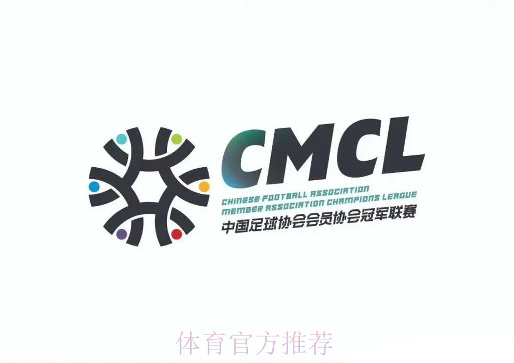 “中冠联赛”标识公布 扎稳联赛根基象征足球希望