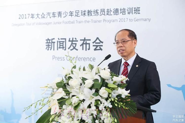 助力中国足球发展 大众汽车青少年教练培训班启动