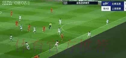 VAR历史性引入中超 VAR历史性引入中超