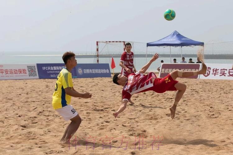 风起东夷 2023沙足巡回赛·日照站热力开赛 风起东夷 2023沙足巡回赛·日照站热力开赛