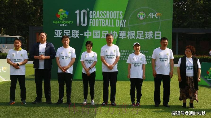 共享足球快乐——2023年“亚足联-中国足协草根足球日”主会场活动在京圆满举办 共享足球快乐——2023年“亚足联-中国足协草根足球日”主会场活动在京圆满举办
