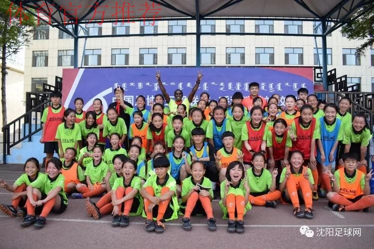 五超联赛“校园行”走进呼市蒙古族学校 欢声笑语中传递足球梦想 五超联赛“校园行”走进呼市蒙古族学校 欢声笑语中传递足球梦想