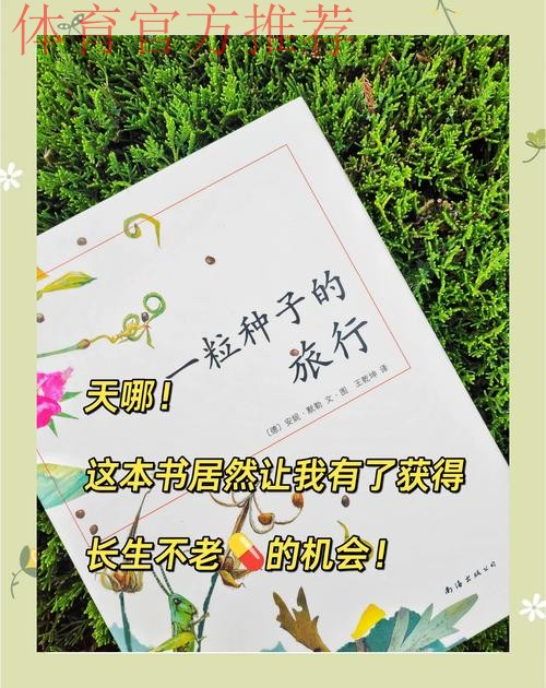 从北大到彭州，以足球之名撒下希望的种子