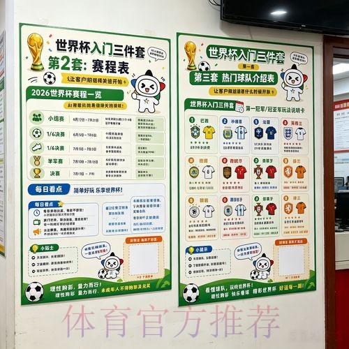 2026世界杯投注技巧最新网址 2026世界杯投注技巧最新网址